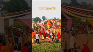 Chhath puja ☀️🙏 Chhath Ghat chhathpuja festival shortsfeed viralvideo shorts [upl. by Ecenaj513]