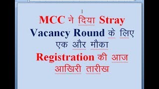 Neet stray vacancy round counselling registration for deemed [upl. by Libys]