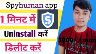 Spyhuman uninstall  how to uninstall spyhuman app  spyhuman app delete kaise kare [upl. by Matheson]