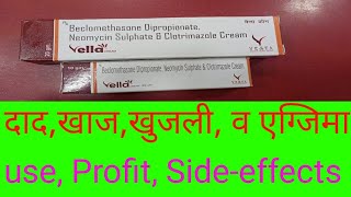 Vellacream Beclomethasone dipropionate Neomycin sulphateamp clotrimazoleuse Profit Sideeffects [upl. by Sara900]