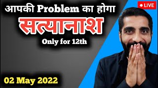 आपकी Problem का होगा सत्यानाश  02 May 2022  Strategy for Hindi Class 12 Term 2 [upl. by Broadbent]