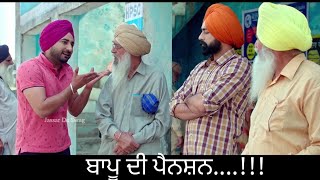 ਬਾਪੂ ਦੀ ਪੈਨਸ਼ਨ Baapu di Pension Comedy Video  Tarsem Jassar  Ranjit Bawa  New Punjabi Movies [upl. by Coulson198]