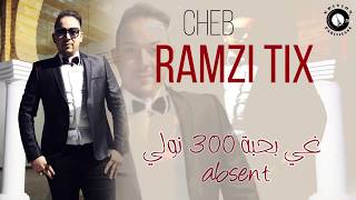 Cheb Ramzi Tix GIR BHABA 300 NWALI ABSENT AVCE TIPO BEL ABBES 2018 [upl. by Twelve]