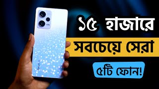 ১৫০০০ টাকায় অস্থির ৫টি ফোন😱 Top 5 Best Phones Under 15000 in Bangladesh 2023 [upl. by Hoeg]