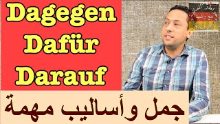 Die Konjunktionen darauf dagegen dafürأدوات ربط الجمل تعلم اللغة الالمانية جمل مهمة مع رشيد [upl. by Sheepshanks]