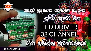 led driver  ravi pcb led drive  electrical sinhala [upl. by Riehl]