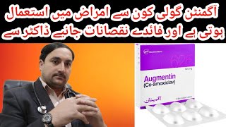 augmentin 635mg tablets augmentin 625mg tablets uses in Hindi augmentin 375mg uses benefits [upl. by Maggs495]