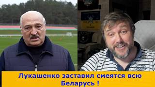 Лукашенко искренне о беде Беларусов  Спасение рядового Азарёнка от клеветы шумеров [upl. by Oderfliw279]