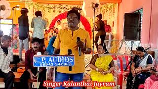 paatum naane singer kalantha jayram mmuthuraj wedding 141124 [upl. by Ormiston]