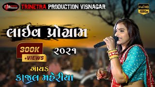 Kajal maheriya  Live program 2021 [upl. by Jared]