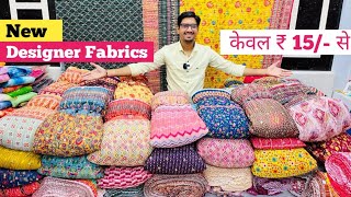 New Latest Designer Fabrics  Fabric  Boutique Fabric Wholesaler At Surat  Wholesale Market [upl. by Nodnar]