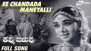 Ee Chandada Maneyalli  Kappu Bilupu  Rajesh Kannada Video Song [upl. by Najib124]