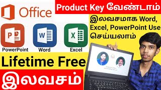 😍 Microsoft Word Excel PowerPoint Free இலவசம்  Without Product Key use Word Excel PowerPoint [upl. by Nonnad]