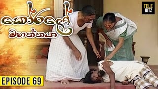 Korale Mahaththaya කෝරළේ මහත්තයා  Episode 69  TeleHitz TV [upl. by Aribold]