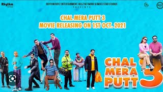 CHAL MERA PUTT 3 FULL MOVIE  LATEST PUNJABI MOVIES 2022 AMRINDER GILL  SIMI CHAHAL [upl. by Ankeny]