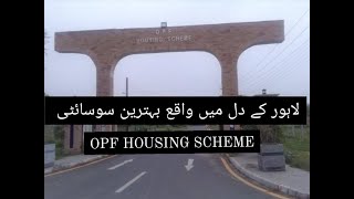 OPF Housing Scheme Lahore [upl. by Harias]