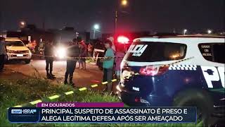 Principal suspeito de homicídio em dourados é preso no bairro Dioclécio Arruzzi [upl. by Esiuol705]