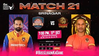 LLC Live Match 21  Konark Suryas Odisha VS Gujarat Greats  Legends League Cricket 2024 [upl. by Denman]