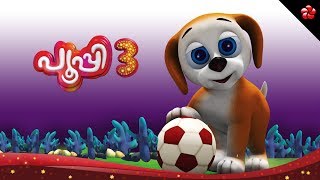 PUPI3 ♥ New malayalam cartoon in full HD★Pupy best malayalam cartoon for children [upl. by Nagy569]