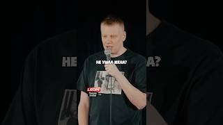 Слава Комиссаренко спасает брак standup [upl. by Melamed645]