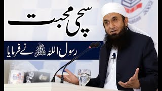 Sachi Mohabbat  Maulana Tariq Jameel Bayan 17072018 [upl. by Mogerly]