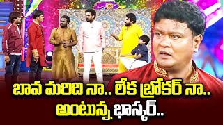 Top 5 Event Skits  4th January 2024  Pradeep Sudheer Suma Aadi Ramprasad Indraja  ETV [upl. by Wilkey735]