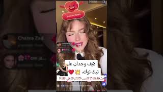 رأي وجدان على حلقةاليوم💔قسمةونصيب ترند ترند duet قسمةونصيب2 دويتو اكسبلور [upl. by Nivalc140]