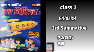 SOLUTIONENGLISH THIRD SUMMATIVE CLASS 2RAY O MARTIN PRASHNA BICHITRAPAGE 98 [upl. by Enirod]