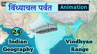 Vindhyachal Range 3DAnimation  Vindhyan Range for SSC exam  Indian Geography in विंध्याचल पर्वत [upl. by Ermentrude975]