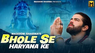 Bhole Se Haryana Ke  Masoom Sharma New Song  Swara Verma  Monika Mishra  Bhole Baba Song [upl. by Rick]