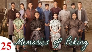 【English Sub】Memories of Peking  EP 25 芝麻胡同 25  Historical Romance Life Drama [upl. by Geraldina]