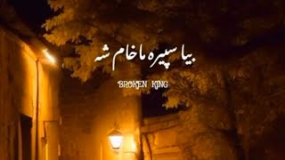 Bya spera Makham SHO Pashto New song unfreezemyaccaunt pashtosong poshtotapy [upl. by Furie]