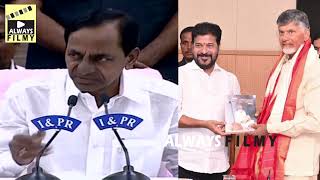 Kcr Shocking URGENT Press Meet On Chandrababu Revanth Reddy Meeting  Always Filmy [upl. by Suiratnauq]