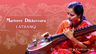 Marivere Dikkevvaru  Lathangi  Dr Jayanthi Kumaresh [upl. by Gill]