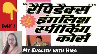 Rapidex English Speaking Course Part 1 👉 DAY 1  Greetings  MyEnglishWithHira [upl. by Ahsaeym641]