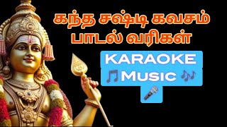 Kandha Sasti Kavasam Lyrics With Karaoke kandhasashti [upl. by Hinman643]