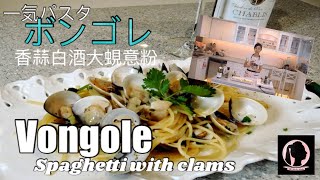 【不用過冷河】一気パスタ フライパン一つですぐできちゃう [upl. by Cromwell]