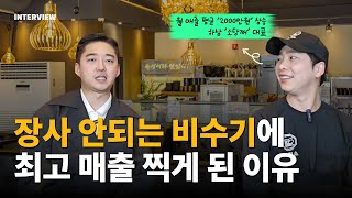 장사가 안된다 비수기라서 안된다 절대 아닙니다장사 마케팅 음식점 [upl. by Joye]