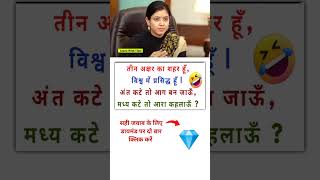 Ias Interview Questions  Upsc Interview Questions  ias upsc iasinterviewquestions shorts [upl. by Idnahk278]