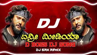 😎💥 DARSHAN DAILOG ENRI MEDIA DJ SONG  DJ SRK 👹⚡ [upl. by Nnagem]