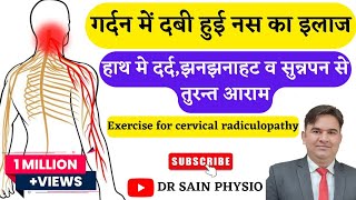 Physiotherapy treatment for cervical radiculopathy  Exercise for Cervical radiculopathy in Hindi [upl. by Cinimod446]