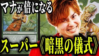 【MTG】ついに存在しない最強コンボを語ってしまうオタク【EDHオタクカード紹介104】 [upl. by Eioj]