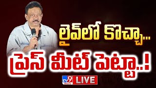 RGV Press Meet LIVE  లైవ్‌లో కొచ్చా ప్రెస్ మీట్ పెట్టా  TV9 [upl. by Suhcnip]