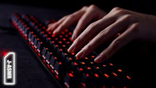 ASMR安定のゲーミングキーボードをタイピング青軸HyperX Alloy FPS Pro  Gaming Keyboard Typing soundsNo talking [upl. by Balbinder]