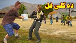 Da Kali Ghal  Funny Pashto Video  By Pashto G Series [upl. by Yrrot]