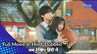 Our Secret diary full Movie Hindi Dubbed  New Kdrama Hindi Dubbed [upl. by Haleeuqa]