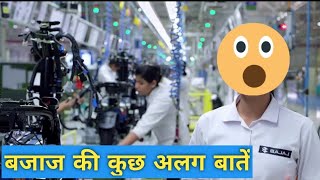 Bajaj Auto Inside Story [upl. by Ika]