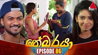 Nebaraya නේබරයා  Episode 06  19th February 2024  Sirasa TV [upl. by Riamu]