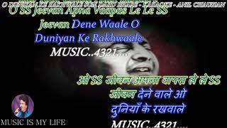 O Duniya Ke Rakhwale  Karaoke With Scrolling Lyrics Eng amp हिंदी [upl. by Sashenka839]