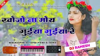 Khojo Na Moy Guiya Guiya Re New Nagpuri Octaped Piano Dj Remix Song Flm Project Octaped 2025 [upl. by Trebled]